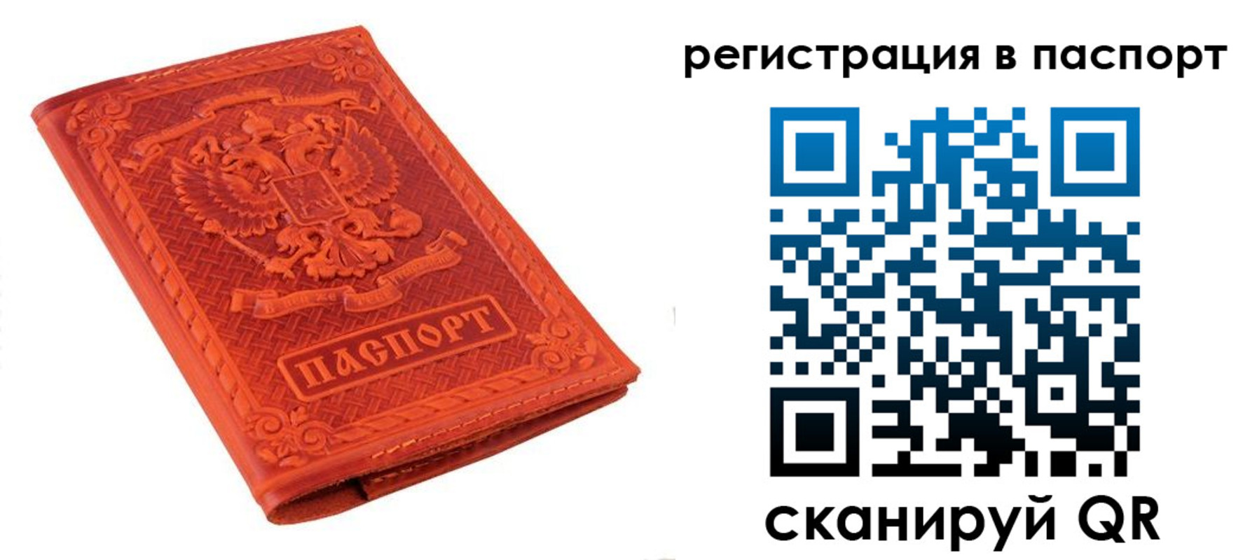 прописка паспорт в Балахне