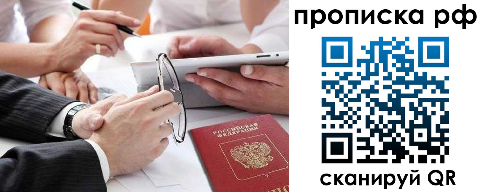 регистрация для дет. сада в Балахне