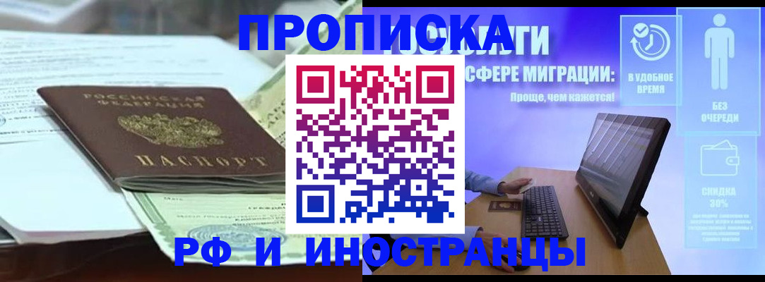 регистрация для дет. сада в Балахне