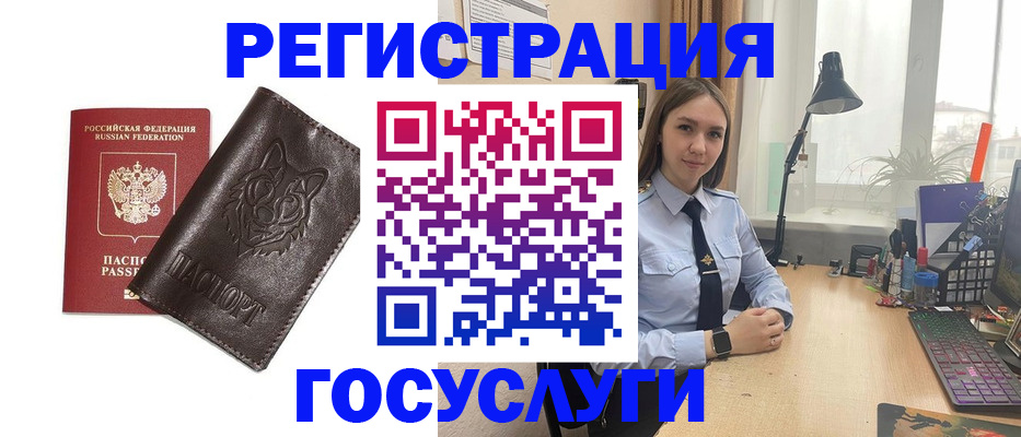 миграционный учет в Балахне