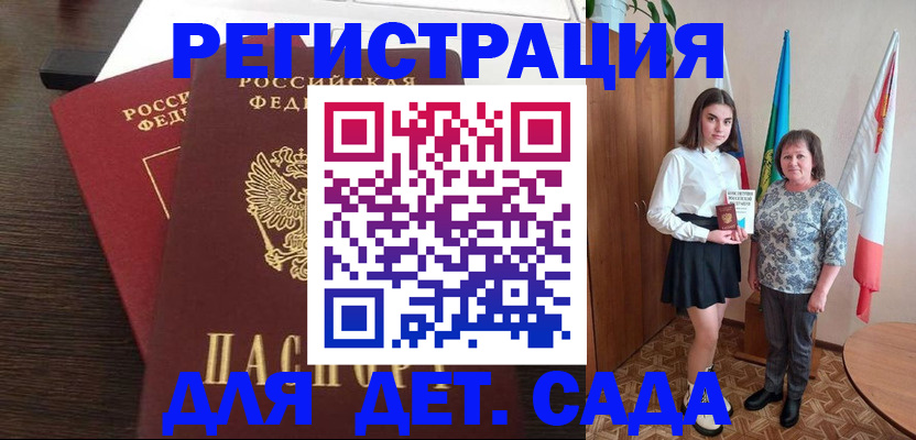 прописка для кредита в Балахне
