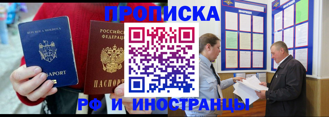 где прописаться в Балахне