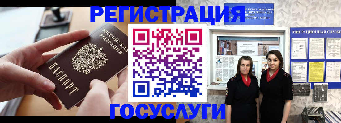прописка 2025 в Балахне