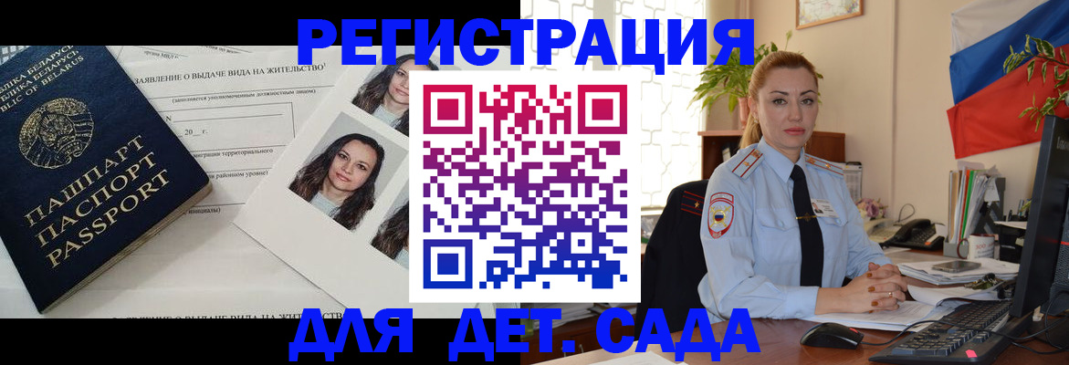 временная регистрация в Балахне